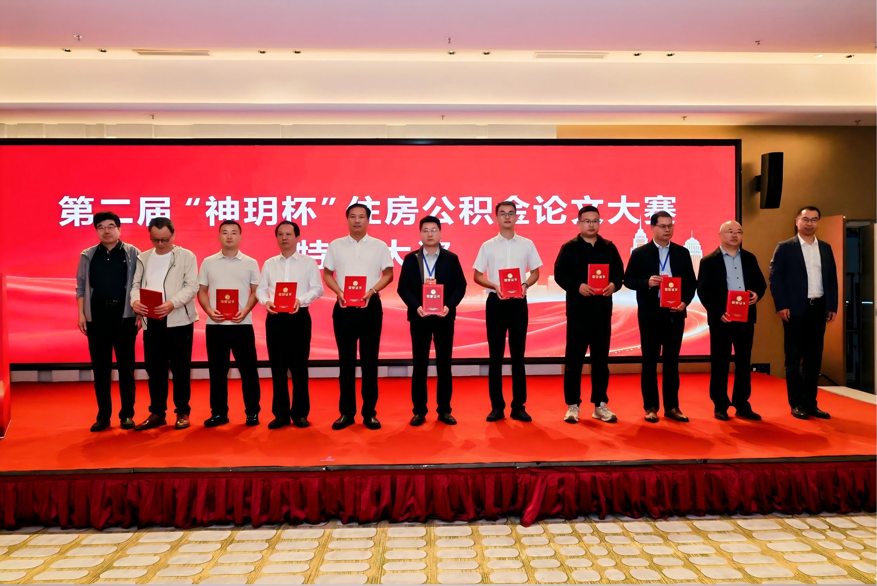 喜报！赤峰公积金喜获两项大奖